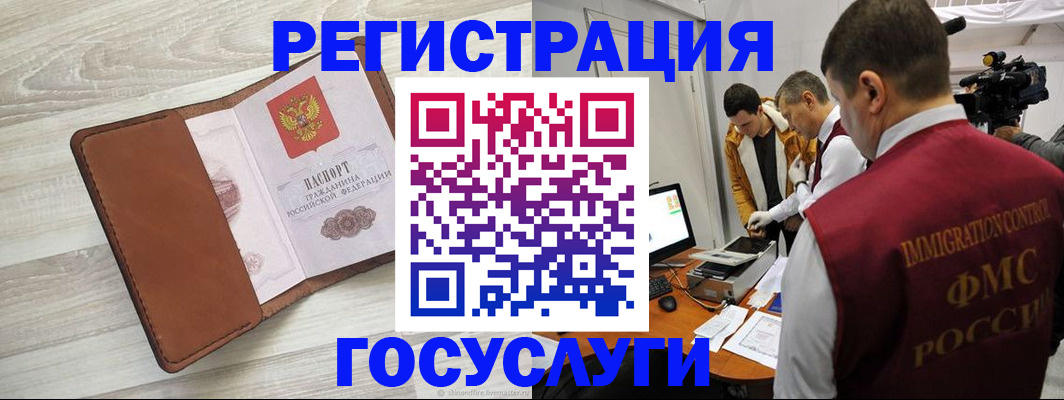 прописка от собственника в Поворино