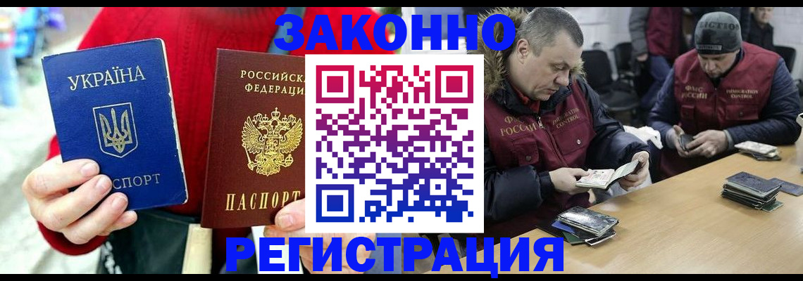 где прописаться в Поворино